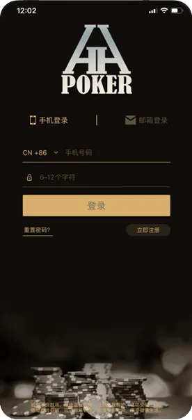 德扑圈德州官网下载教程